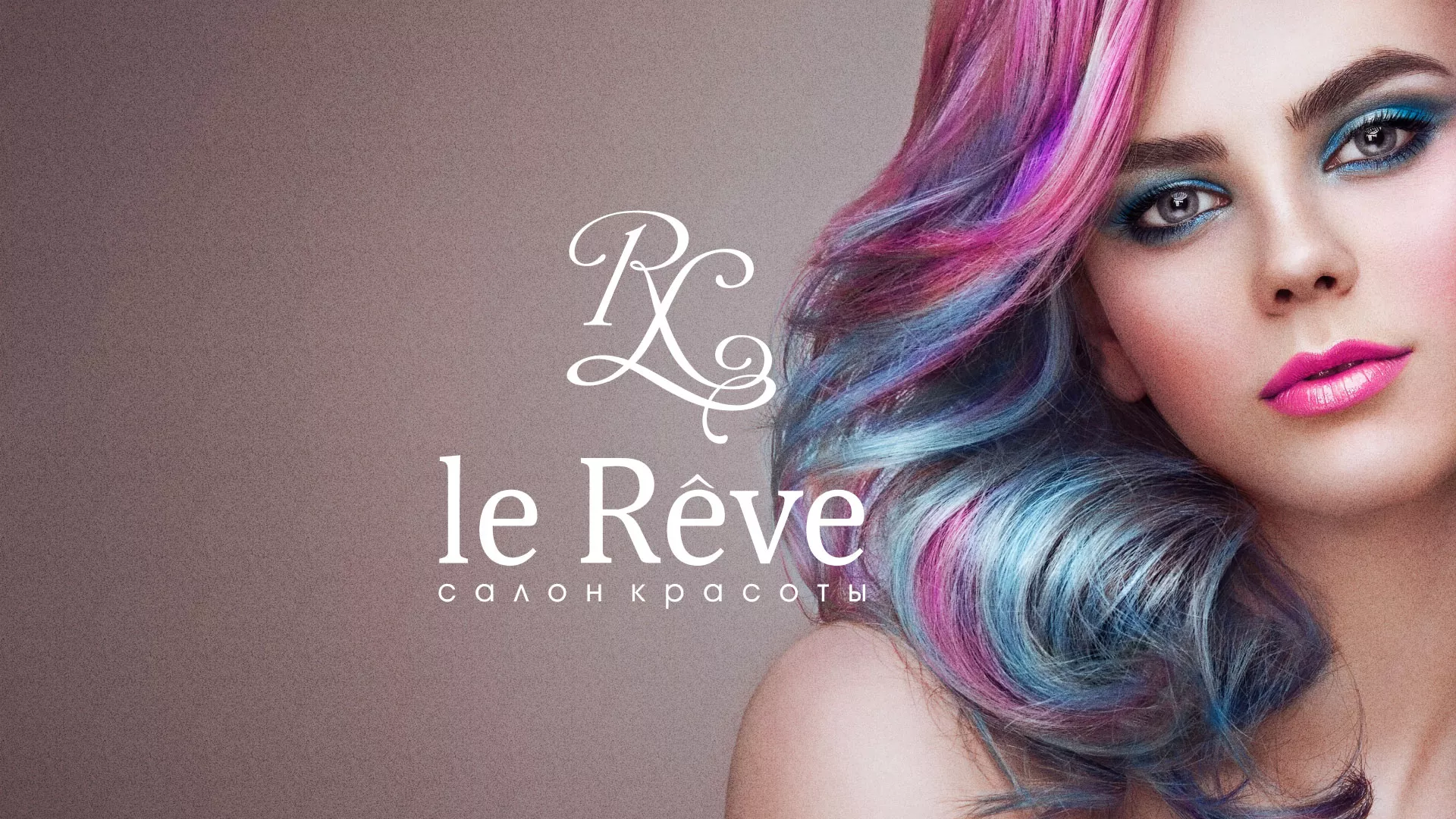 Создание сайта для салона красоты «Le Reve» в Елизово